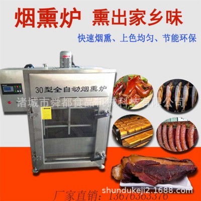 供應(yīng)紅腸全套加工設(shè)備 250型熏豆腐干煙熏爐 全自動(dòng)煙熏爐價(jià)格
