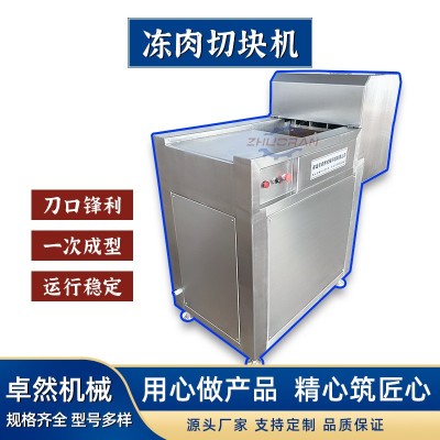 全自動(dòng)凍盤切丁機(jī) 數(shù)控凍雞胸肉切塊設(shè)備 牛肉粒切塊機(jī)