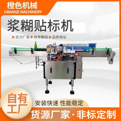 現(xiàn)貨廠家全自動(dòng)高速圓瓶漿糊貼標(biāo)機(jī) 食品飲料制藥化工行業(yè)貼標(biāo)
