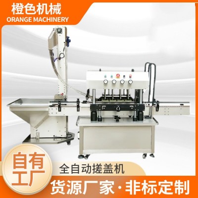 廠家現(xiàn)貨全自動(dòng)搓蓋機(jī)旋蓋機(jī)擰蓋機(jī)運(yùn)動(dòng)八輪旋蓋保鮮適用各類瓶蓋