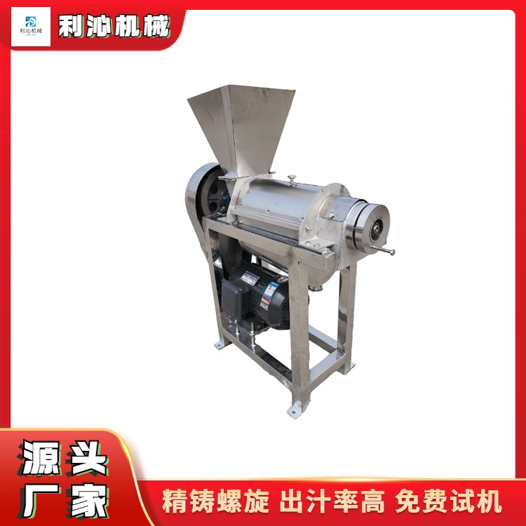 利沁 大型工業(yè)用芒果打汁機 桑葚榨汁機 榨汁快