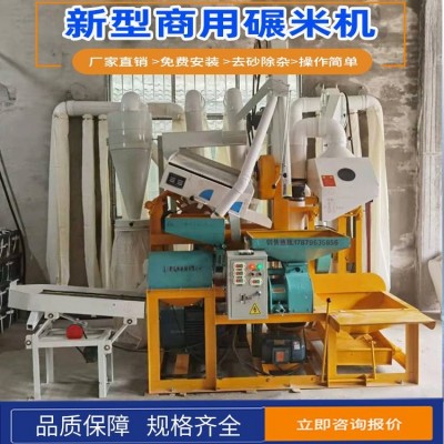 多功能全自動(dòng)打米機(jī) 碾米機(jī) 可去砂除雜 出米率高 質(zhì)量佳 運(yùn)行穩(wěn)定