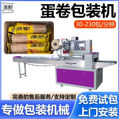 蛋卷包裝機(jī) 袋裝咸蛋黃蛋卷鳳凰卷自動封口打包機(jī) 芝麻酥包裝機(jī)