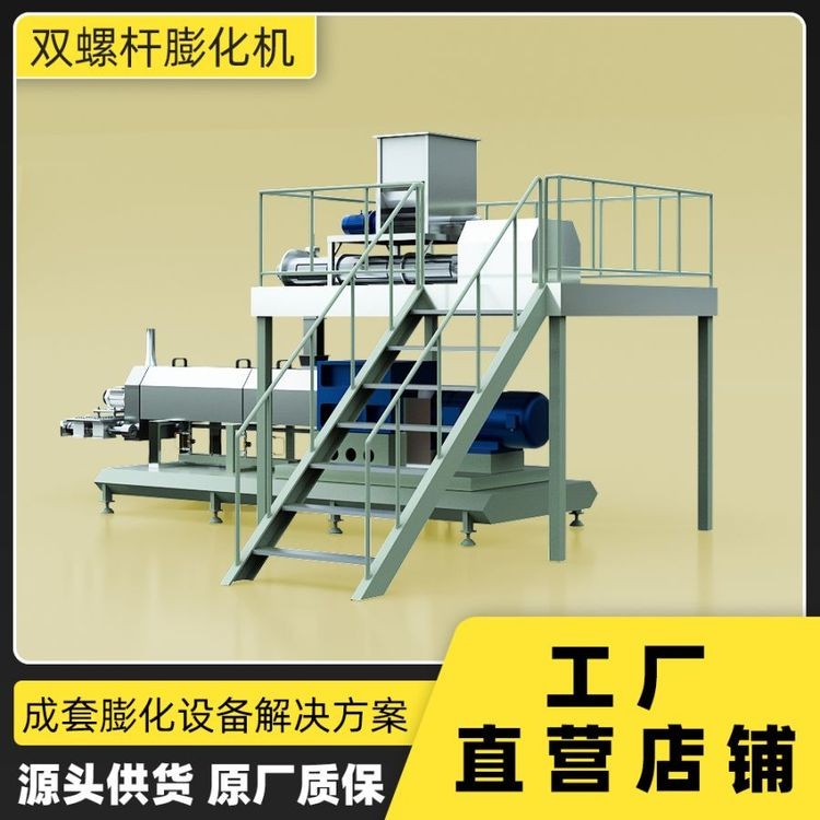 鑫弘擠壓膨化機(jī) 免蒸米設(shè)備 自熱米生產(chǎn)線 雙螺桿膨化設(shè)備