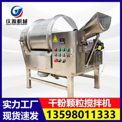 不銹鋼茶葉加香混合機(jī) 食品調(diào)味料混合攪拌機(jī) 液體添加劑預(yù)混機(jī)