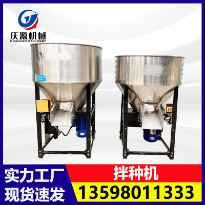 養(yǎng)殖場(chǎng)不銹鋼種子拌種機(jī) 小麥玉米包衣機(jī) 飼料攪拌機(jī) 調(diào)味拌料機(jī)