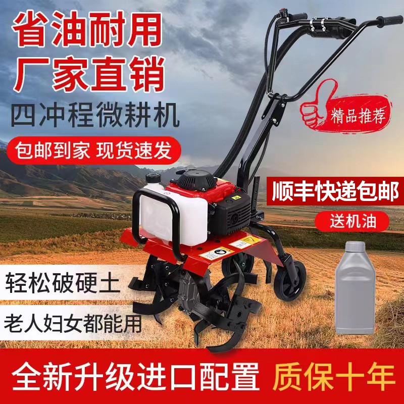 微耕機農(nóng)用小型開溝機新款耕地機翻土神器耕田汽油松土犁地旋耕機