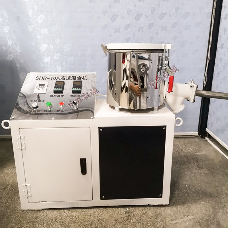 供應(yīng)立式高速混合機 粉末顆粒流體混合設(shè)備 加熱高速混合機定 制