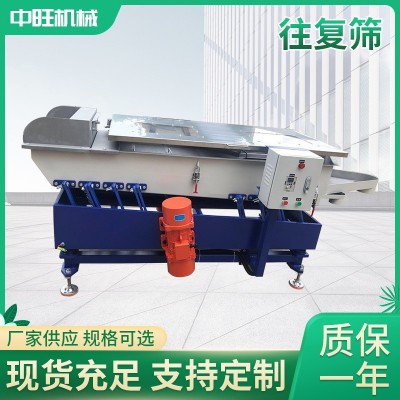 定 制不銹鋼直線振動往復(fù)篩 震動篩選機(jī)振動篩 篩網(wǎng)機(jī)可定 制篩網(wǎng)