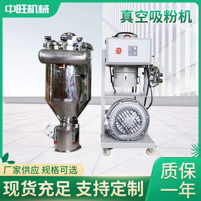 300KG/H真空吸粉機 不銹鋼粉體上料機 自動粉體粉末輸送加料機