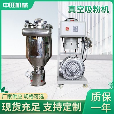 300KG/H真空吸粉機(jī) 不銹鋼粉體上料機(jī) 自動粉體粉末輸送加料機(jī)