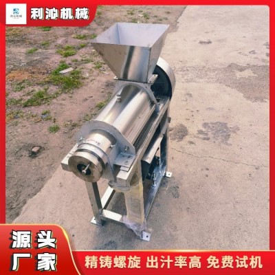 利沁 蘋果梨西瓜壓榨機(jī)渣汁分離 芹菜榨汁機(jī) 出汁率高
