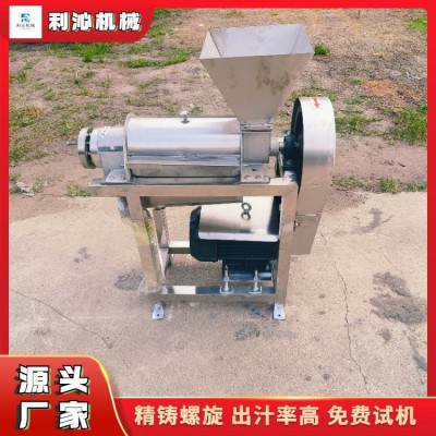 利沁 大型工業(yè)用芒果打汁機(jī) 榨汁快 擁有過(guò)濾網(wǎng)