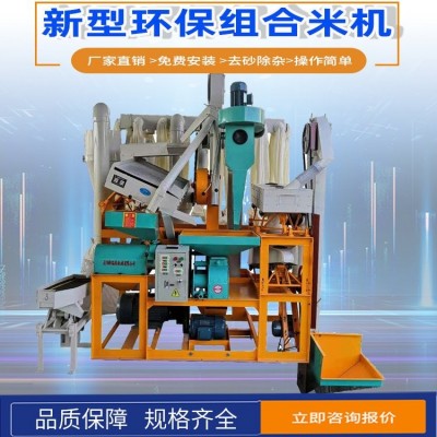 新型稻谷碾米機(jī) 商用打米機(jī) 谷類(lèi)剝殼粉糠 農(nóng)村代加工