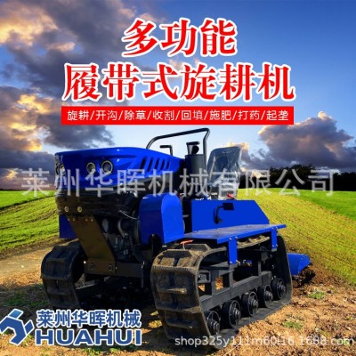 廠家批發(fā)35馬力乘坐式水旱兩用履帶旋耕機(jī)果園大棚山地丘陵旋耕機(jī)