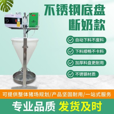 廠家供應(yīng)養(yǎng)豬設(shè)備自動(dòng)喂食器 豬仔食槽保育自動(dòng)下料智能粥料器