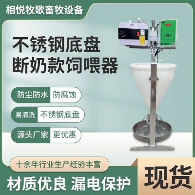 工廠定制干濕自動(dòng)料槽豬用料槽養(yǎng)殖場(chǎng)設(shè)備不銹鋼底盤(pán)斷奶款粥料器