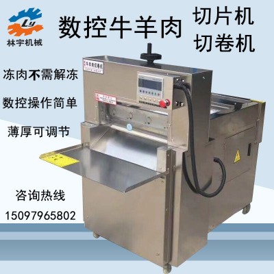 可定制數(shù)控羊肉切片機(jī)商用切羊肉卷機(jī)全自動(dòng)凍肉刨片機(jī)肥牛切肉機(jī)