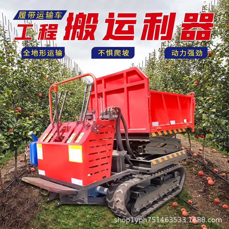 爬山虎升降三輪車山地履帶自走式農(nóng)用運(yùn)輸車手扶小型液壓運(yùn)輸車