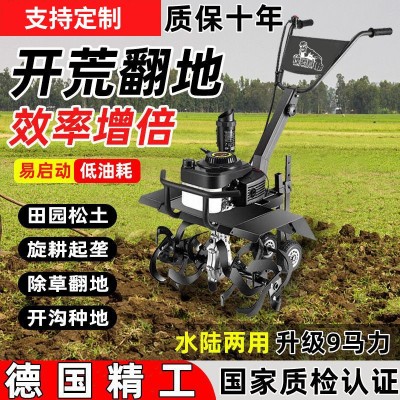 新款微耕機(jī)小型汽油家用四沖程松土水田鋤草開溝機(jī)翻地開荒旋耕機(jī)