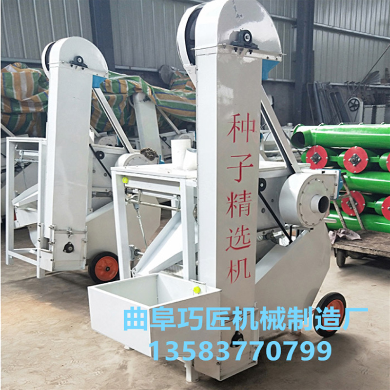 種子精選機