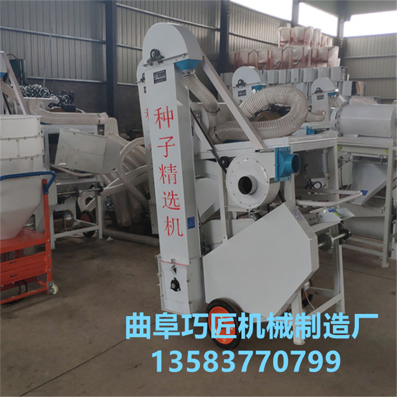 種子精選機