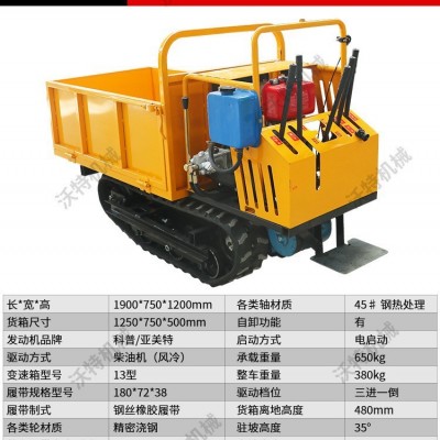 750爬山虎運(yùn)輸車(chē)履帶運(yùn)輸車(chē)