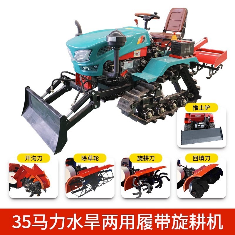 履帶式微耕機田園管理機農(nóng)用果園多功能開溝機柴油施肥除草旋耕機