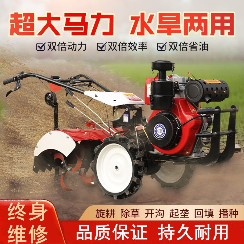 四驅(qū)微耕機小型多功能農(nóng)用柴油開溝起壟機家用旋耕機耕地機自走式