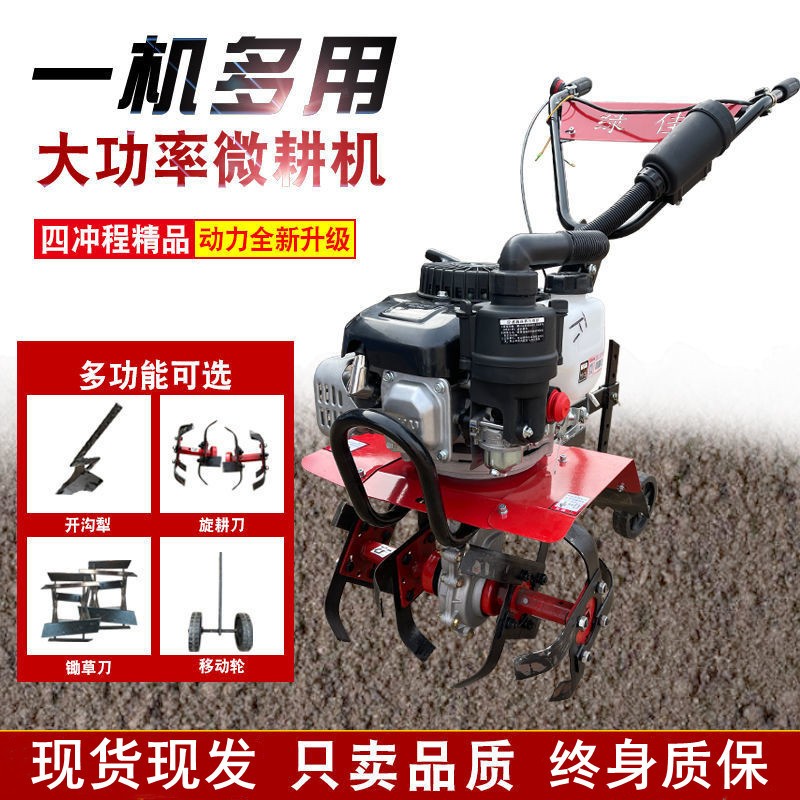 汽油宗申微耕機多功能開荒除草機家用小型耕田機果園開溝松土機