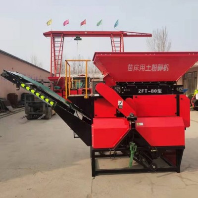 天眾農(nóng)機(jī)苗床用土粉碎機(jī) 水稻苗床粉土機(jī) 篩土機(jī) 打土機(jī)