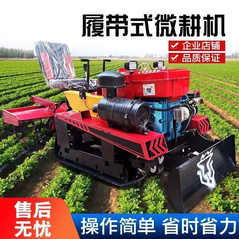 乘坐式履帶微耕機農(nóng)用水旱兩用柴油機大棚果園翻土耕地播種旋耕機
