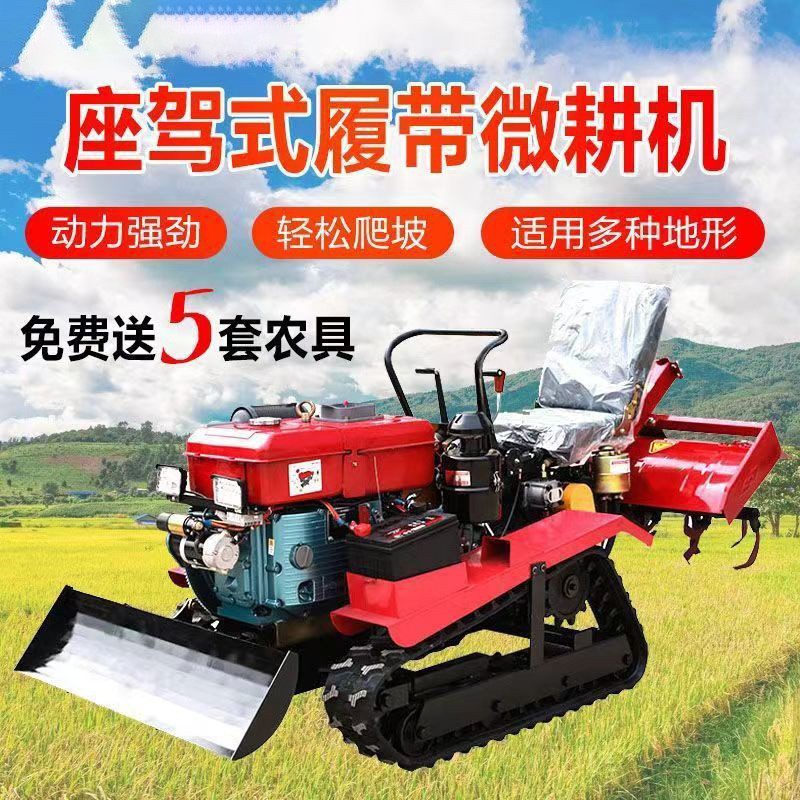 除草旋耕機履帶式微耕機農(nóng)用果園進口微耕機多功能小型農(nóng)用汽油耕