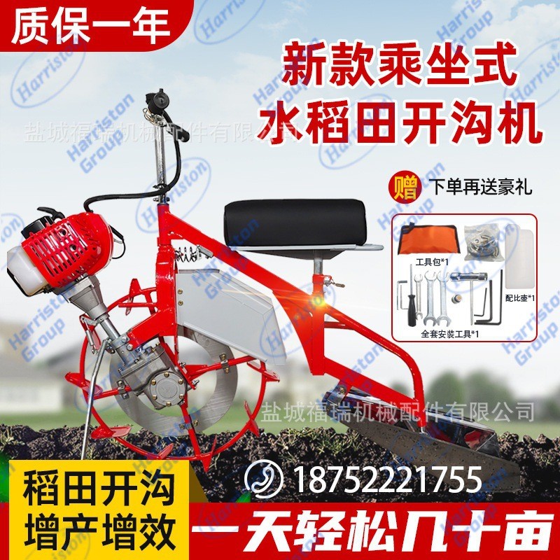 翔瑞牌 水稻田乘坐式 開溝機(jī) 1E48F 排水溝 開溝施肥