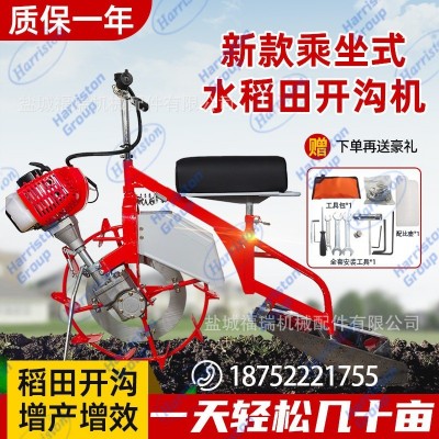 翔瑞牌 水稻田乘坐式 開溝機 1E48F 排水溝 開溝施肥