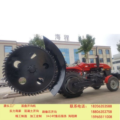 自來(lái)水盤式開(kāi)溝機(jī) 加厚圓盤挖溝機(jī) 耐磨子彈頭輪式開(kāi)槽機(jī)