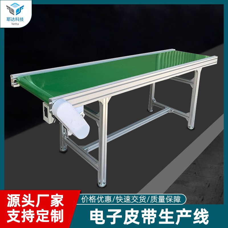 深圳工廠直銷皮帶線流水線電子產(chǎn)品組裝工作臺防靜電可調(diào)速輸送機