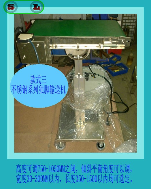 不銹鋼款輸送機系列總有一款合適用