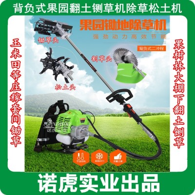 兩沖程四沖程背負(fù)式多功能除草機(jī) 割草機(jī) 微耕機(jī)鋤地草翻土松土機(jī)