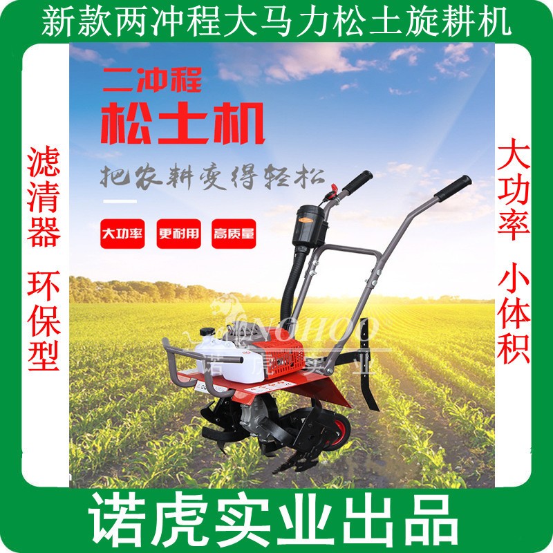 新款小型微耕機(jī) 果園除草旋耕松土機(jī) 開溝翻土機(jī) 鋤地機(jī) 耕地機(jī)