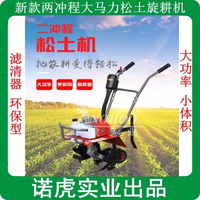 新款小型微耕機(jī) 果園除草旋耕松土機(jī) 開溝翻土機(jī) 鋤地機(jī) 耕地機(jī)