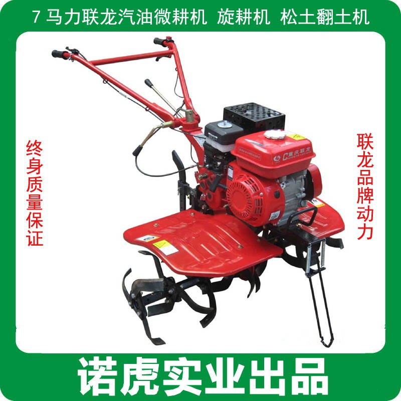 重慶聯(lián)龍微耕機(jī) 大馬力汽油微耕機(jī)旋耕機(jī)松土翻土機(jī)開溝機(jī)手扶