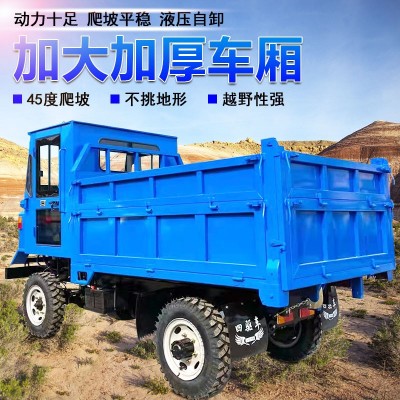 四不像四驅(qū)農(nóng)用車四輪爬山虎農(nóng)用運(yùn)輸車柴油翻斗自卸農(nóng)用拖拉機(jī)