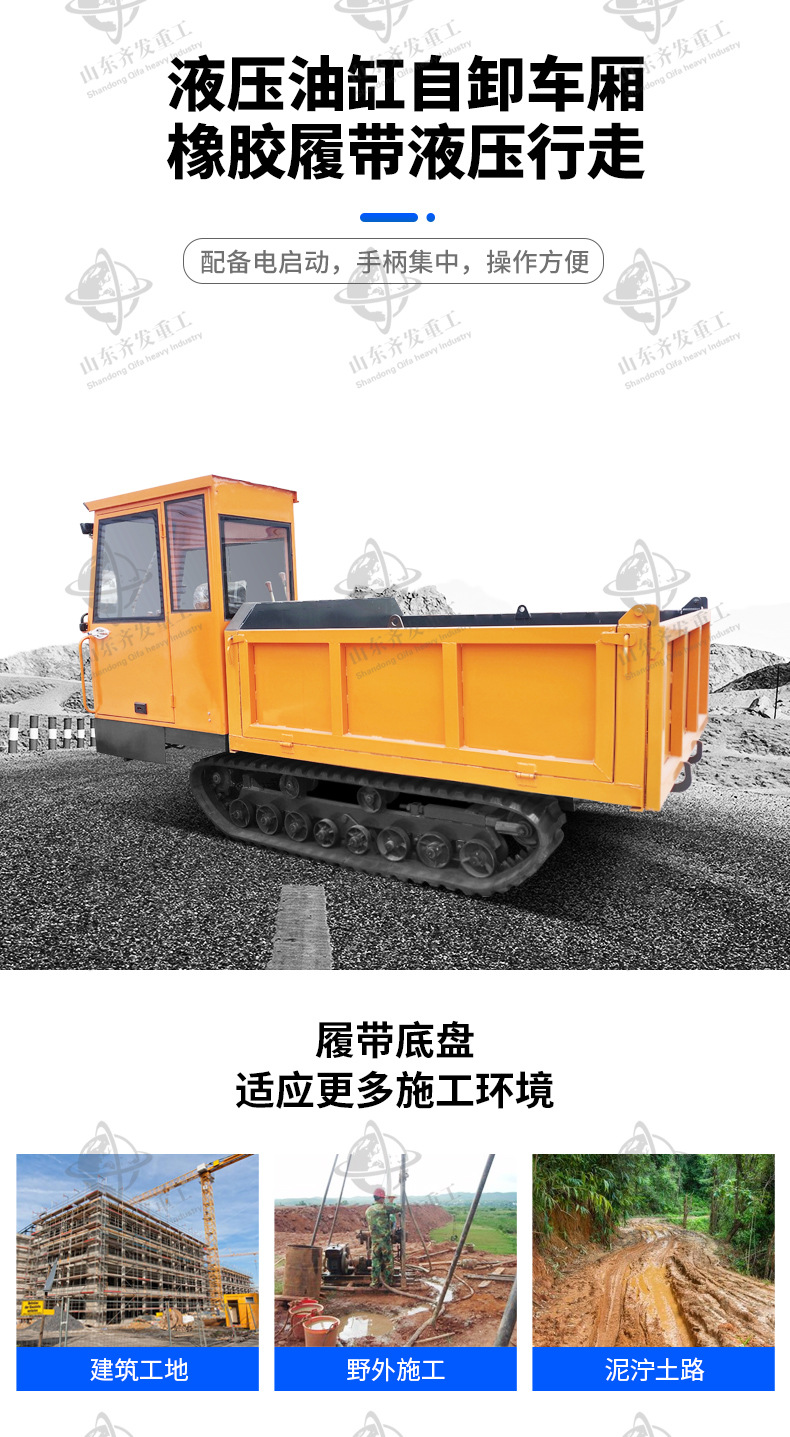 履帶運(yùn)輸車(chē)詳情齊發(fā)_03.jpg
