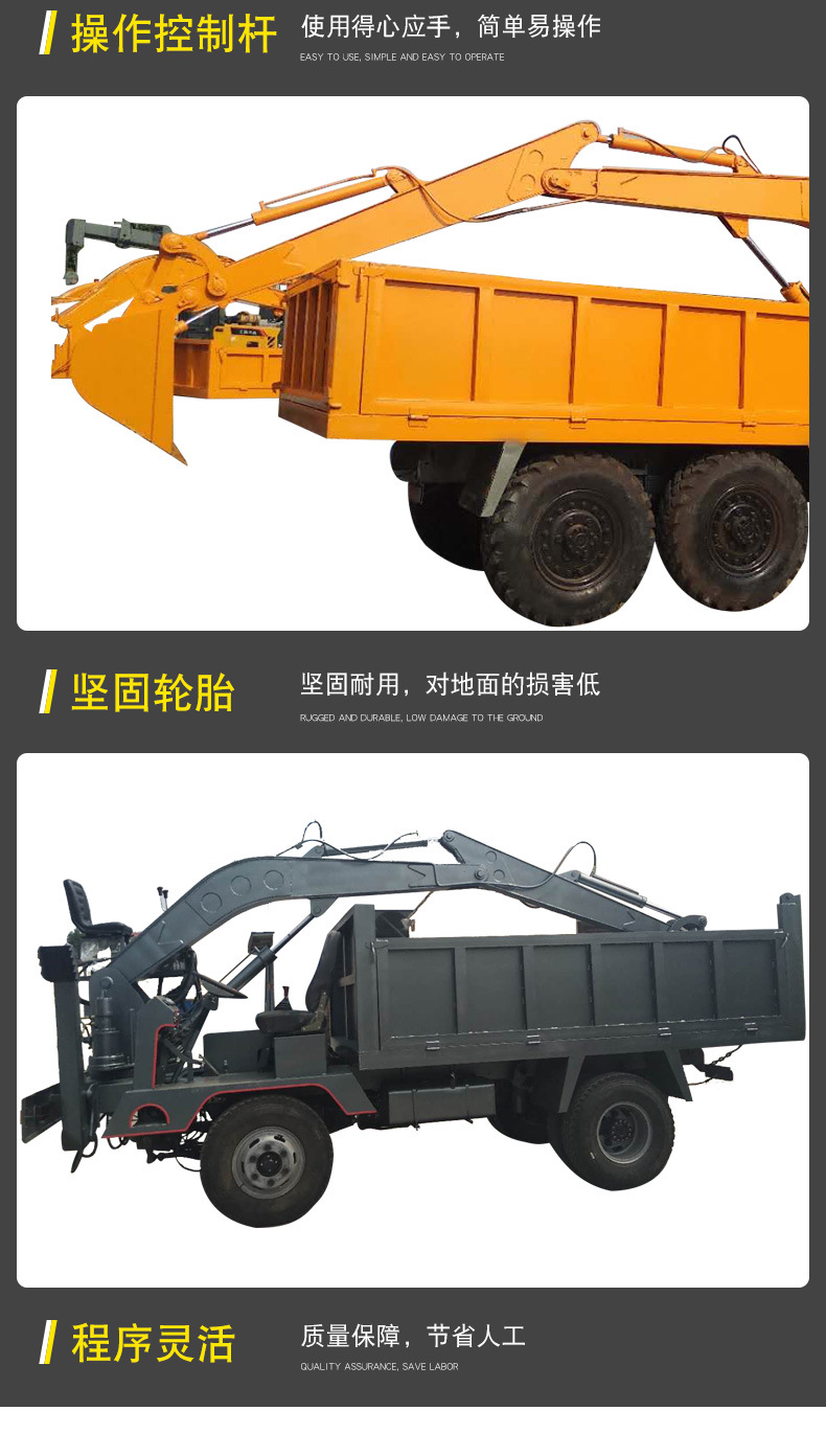 四不像隨車(chē)挖詳情頁(yè)_07