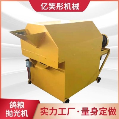 小型鴿糧拋光機(jī) 加工食品 除雜提亮機(jī) 產(chǎn)品支持定制 億笑彤