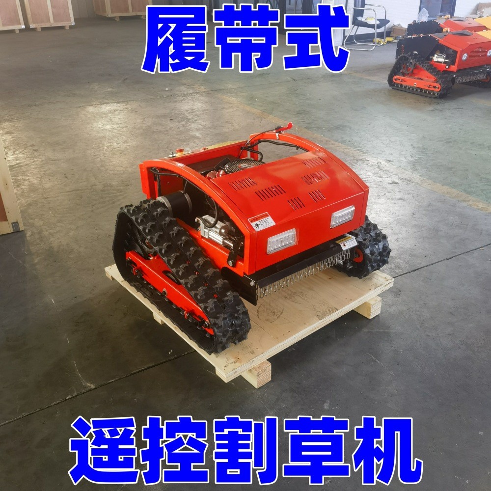 全自動履帶遙控割草機(jī) 多功能無線小型家用果園汽油除草碎打草機(jī)