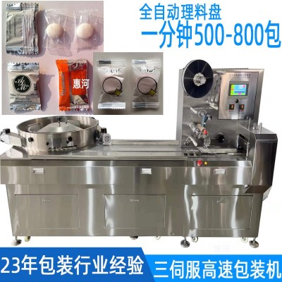 全自動理料盤牛奶糖壓片糖樟腦丸巧克力紅糖塊高速糖果枕式包裝機(jī)