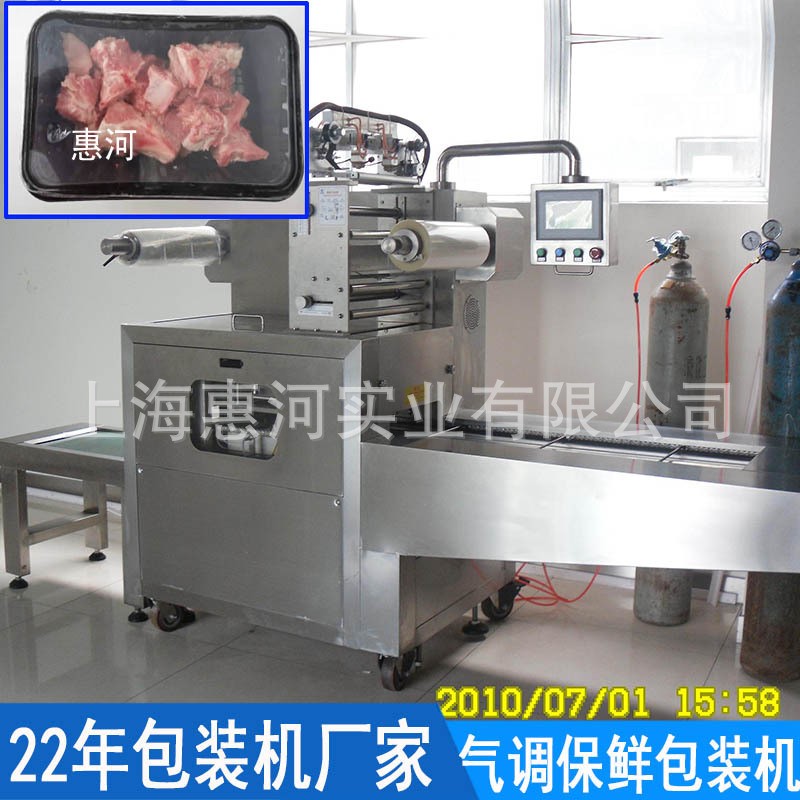 全自動(dòng)肉制品生鮮瓜果蔬菜豆制品鹵菜盒式氣調(diào)保鮮真空封口包裝機(jī)