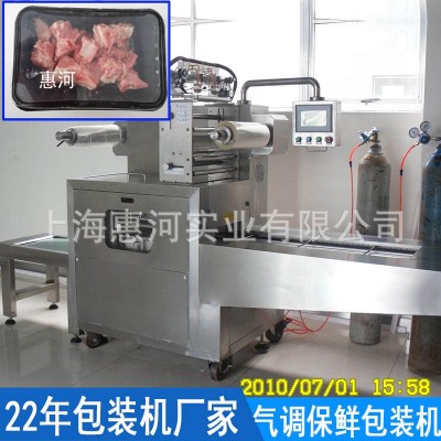 全自動肉制品生鮮瓜果蔬菜豆制品鹵菜盒式氣調(diào)保鮮真空封口包裝機(jī)